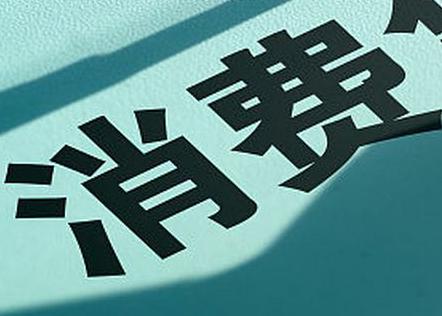 原州个人消费贷款办理条件?