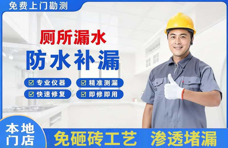 原州厕所漏水维修